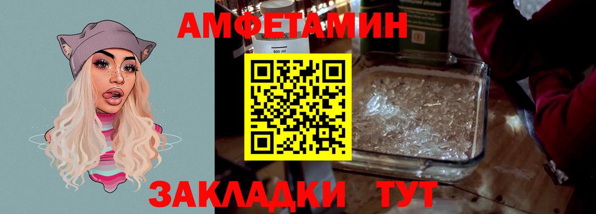 Нижнеудинск  Amphetamine 97%  Вход с VPN 