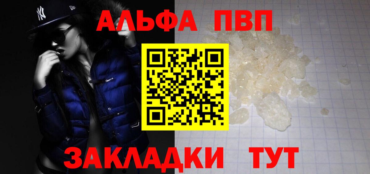 APVP VHQ Нижнеудинск