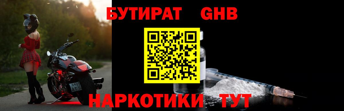Нижнеудинск  БУТИРАТ буратино  Вход с VPN 
