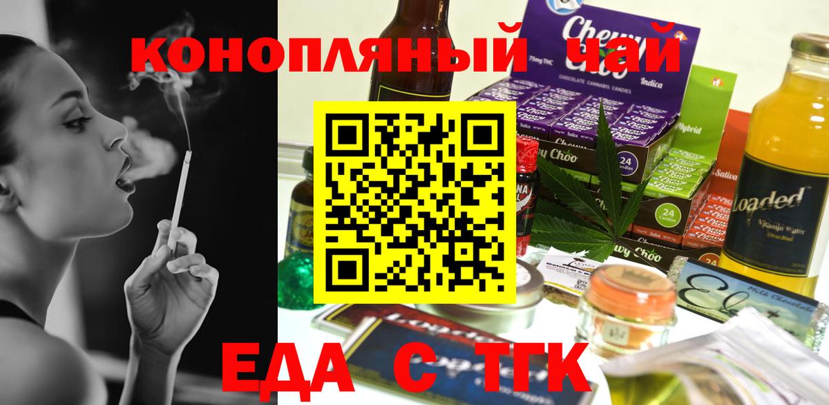 Нижнеудинск  Canna-Cookies марихуана  Вход с VPN 