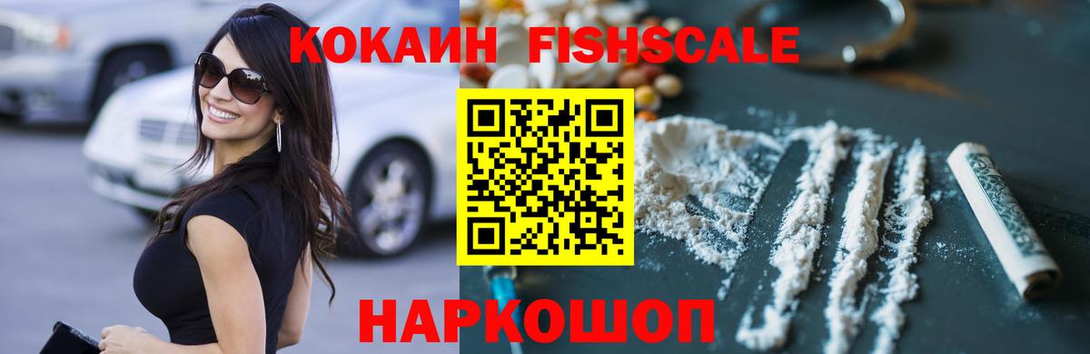Нижнеудинск  Кокаин VHQ  Вход с VPN 
