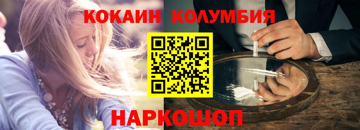 COCAIN VHQ Нижнеудинск