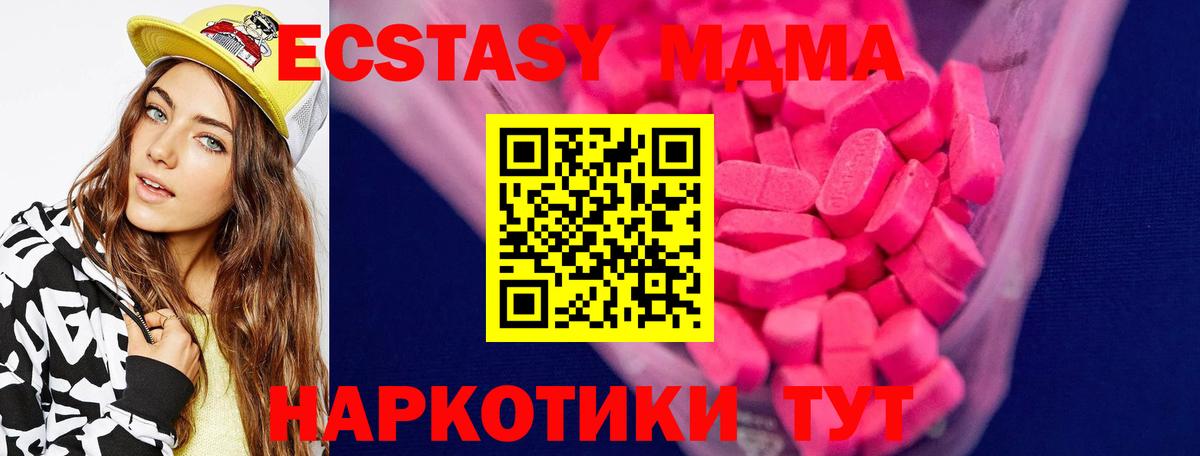 Экстази 250 мг  Вход с VPN    зеркало  Нижнеудинск 