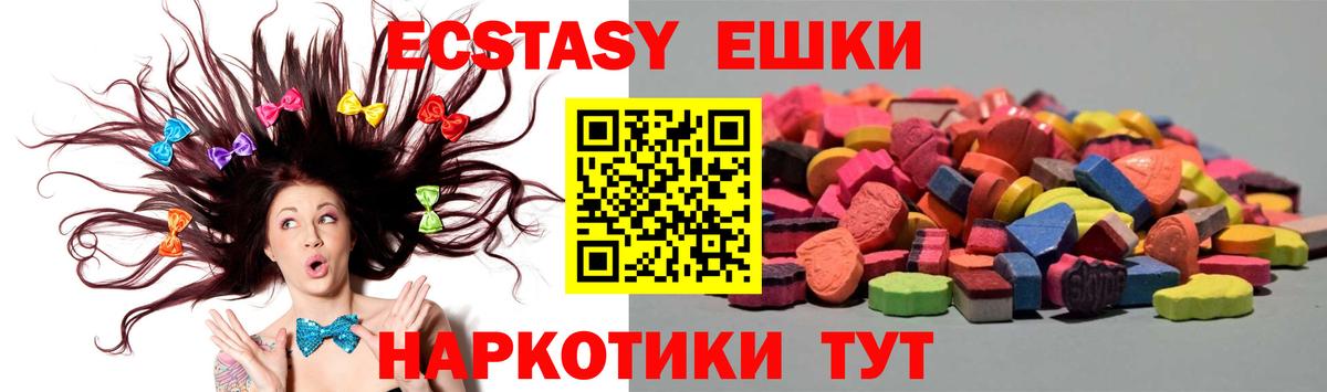 Ecstasy диски Нижнеудинск