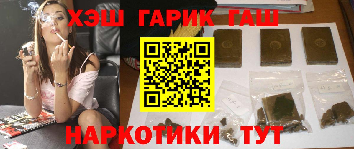 ГАШИШ гарик  Гашиш  Нижнеудинск  Вход с VPN  ГАШ гашик 