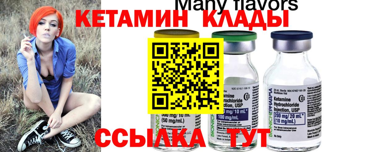 КЕТАМИН VHQ  Вход с VPN  Нижнеудинск 