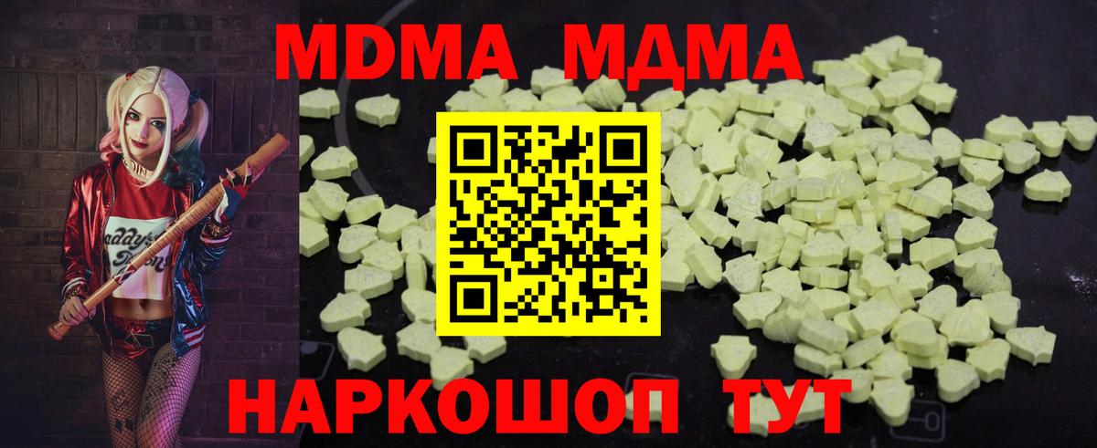 МДМА Molly Нижнеудинск