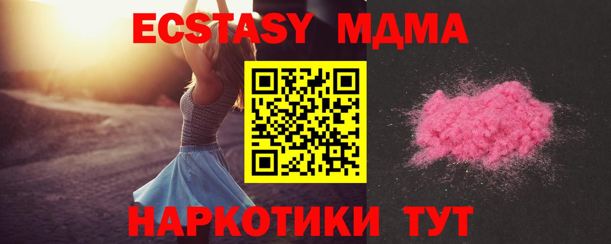 Нижнеудинск  МДМА crystal  МДМА crystal  Вход с VPN 
