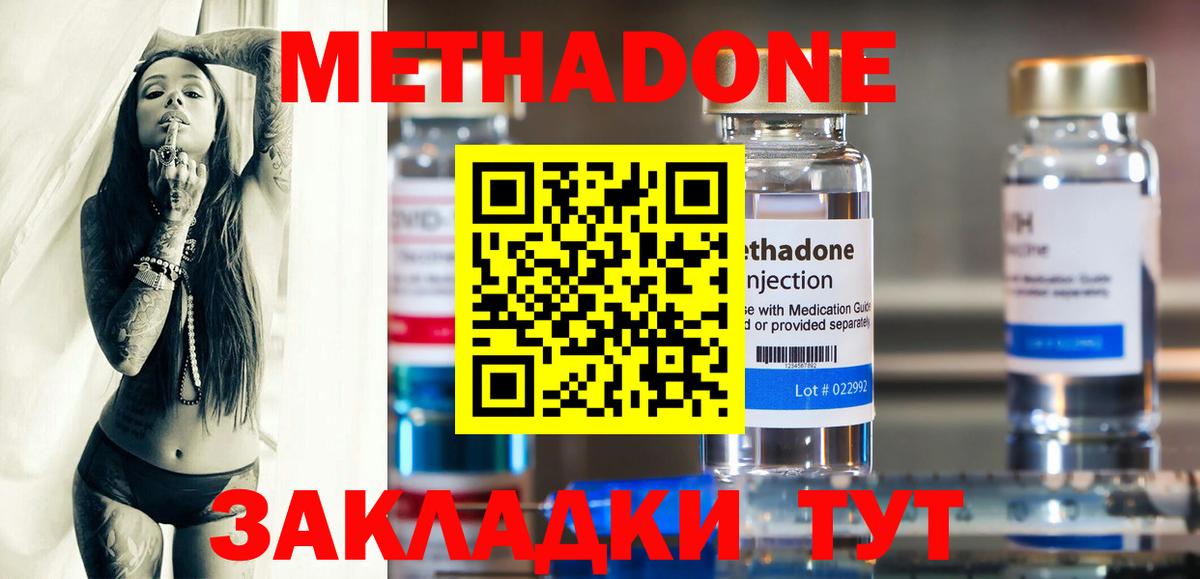 Метадон VHQ Нижнеудинск