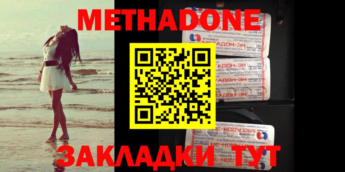 Метадон methadone  Вход с VPN  мориарти телеграм  Нижнеудинск  МЕТАДОН мёд  МЕГА как зайти 