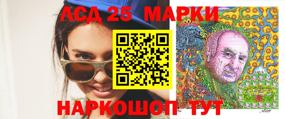 Наркотические марки 1,8мг Нижнеудинск