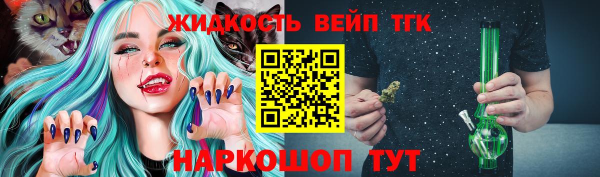 Дистиллят ТГК жижа Нижнеудинск