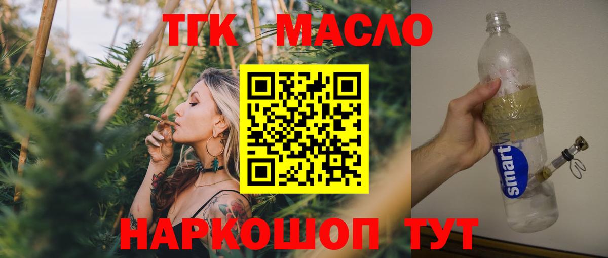 Нижнеудинск  Дистиллят ТГК вейп с тгк  Вход с VPN  Дистиллят ТГК жижа 