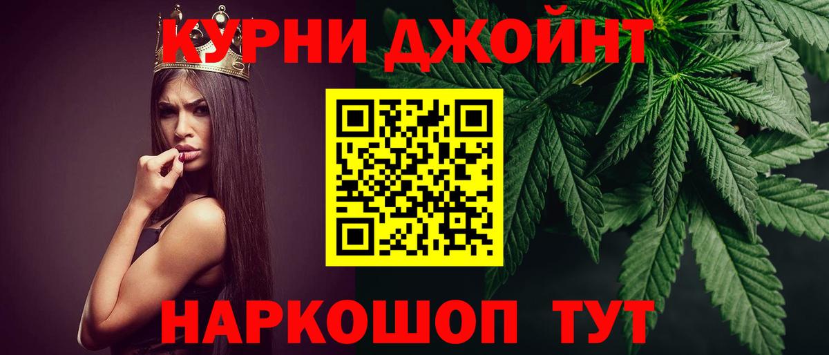 Бошки Шишки гибрид  Вход с VPN  Марихуана AK-47  Нижнеудинск 