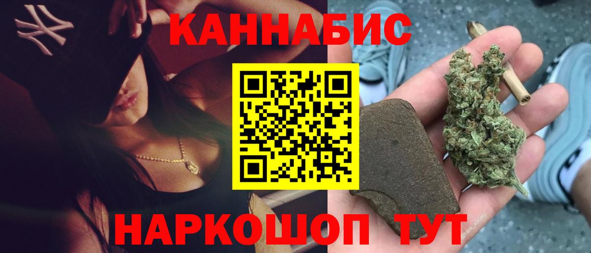 Конопля Ganja Нижнеудинск